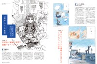 森薫「乙嫁語り」／芸術的で繊細な描写と躍動するペンタッチ今日マチ子「センネン画報」／柔らかくシンプルな描線の先に浮かぶノスタルジックな世界