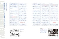 夏目房之介が語る―手塚治虫がマンガを革新させたのか？