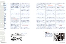 夏目房之介が語る―手塚治虫がマンガを革新させたのか？