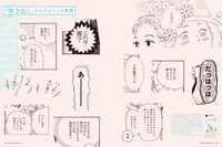 「吹き出し」からみるマンガ表現