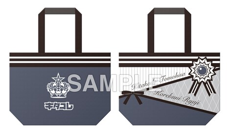 キタコレの衣装をイメージしたトートバッグ。