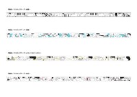 「同級生 マスキングテープ」