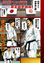 野部優美「ランブル・フィスト」より。