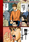 真 餓狼伝 の野部優美 友のために戦う空手道を描く月チャン新連載 コミックナタリー