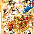 「ギャグマンガ日和」キービジュアル公開&松尾芭蕉と河合曽良も登場決定