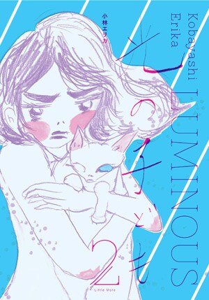 「光の子ども2」