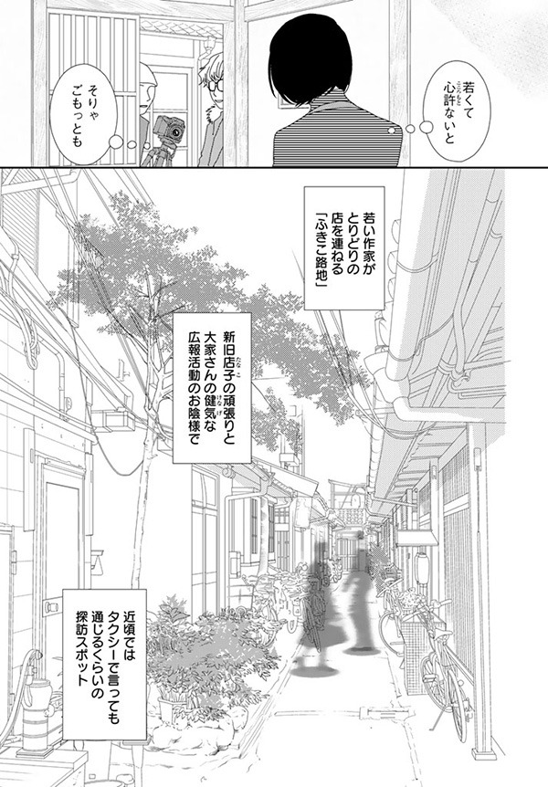 「小路花唄」より。