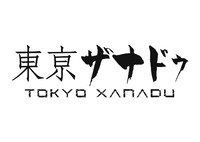 「東亰ザナドゥ」ロゴ