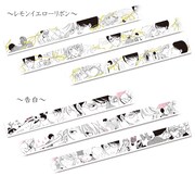 「同級生 マスキングテープ レモンイエローリボン/告白」
