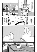 「飛行文学」第1話より。