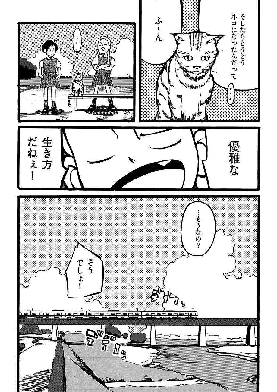 「飛行文学」第1話より。