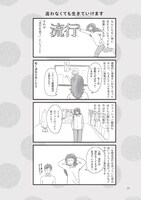 「わたしのウチには、なんにもない。4コマ総集編」より。