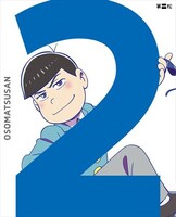 「おそ松さん」Blu-ray / DVD2巻ジャケット