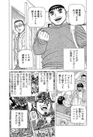 「連載終了！」より、信頼する編集者が再び自分の担当になり巻来がやる気を出す場面。