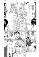 「連載終了！」より、編集者に高速移動する荒木飛呂彦を紹介されるシーン。