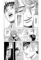 「連載終了！」より、ジャンプのホラー枠をめぐり荒木飛呂彦と才能を比べられるシーン。