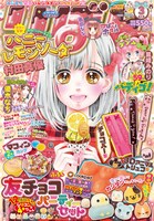 りぼん3月号