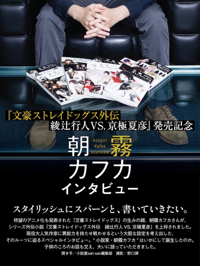 小説屋sari-sari2月号より。