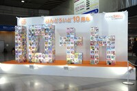 「ワンダーフェスティバル 2016 [冬]」の様子。