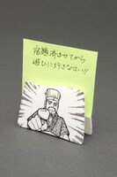 「Emo-CLIP 横山光輝 三国志」