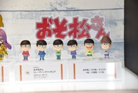 「おそ松さん トレーディングフィギュア」