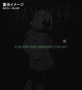 「僕だけがいない街Tシャツ」ブラックの蓄光イメージ。