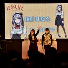 「だがしかし」駄菓子いっぱいのトークショー、竹達彩奈「オッティモ!!」