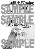 COMIC ZIN購入者限定の描き下ろしペーパー。