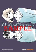 ゲーマーズ特典「わがままちえちゃん」のブロマイド。