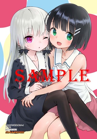 ゲーマーズ特典「となりの吸血鬼さん」のブロマイド。