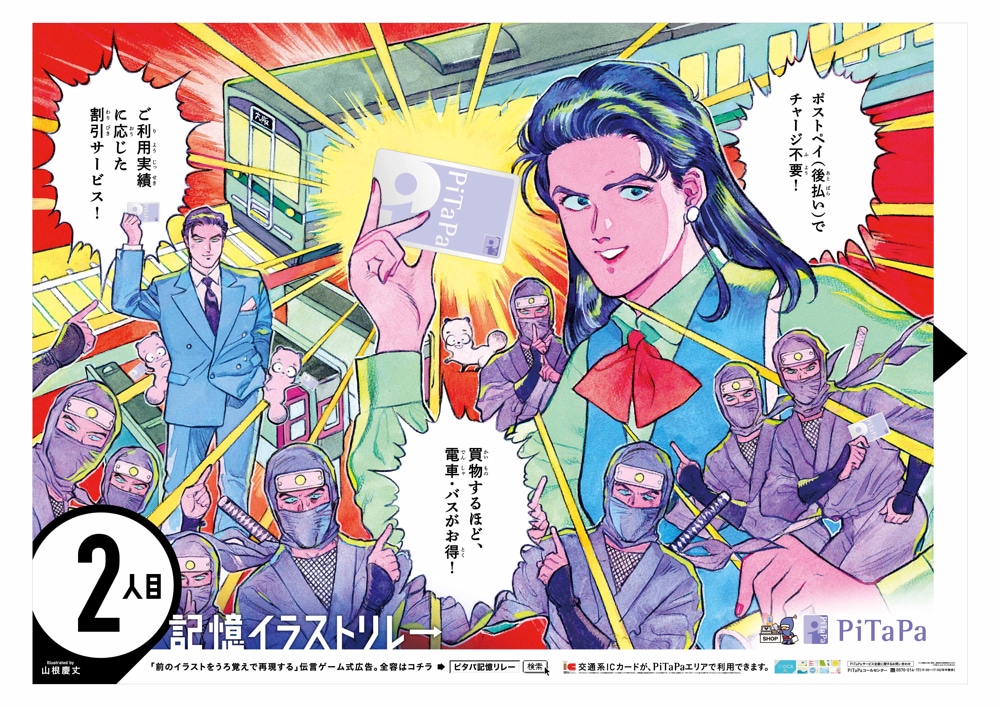 山根慶丈」のアイデア 8 件 | レトロなイラスト, イラストアート