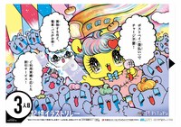 せきやゆりえの「記憶イラストリレー」ポスター。山根慶丈のポスターを記憶し、独自のタッチで再現。