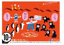 100%ORANGEの「記憶イラストリレー」ポスター。寺田克也のポスターを記憶し、独自のタッチで再現。