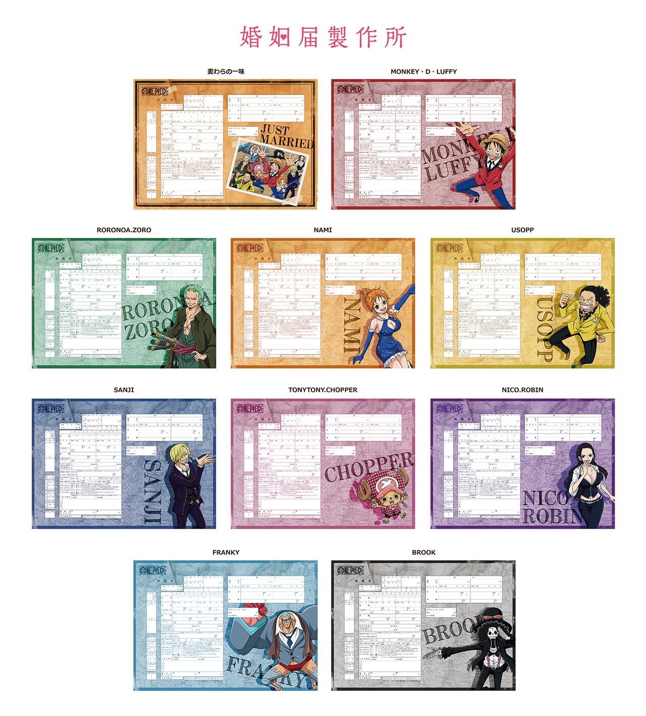 ONE PIECE」婚姻届のラインナップ。 - 「ONE PIECE」描き下ろしの婚姻