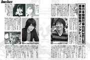 1巻に収録されたインタビュー。