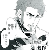 原作の小野大輔 近藤孝行がw主演 ナヴァグラハ ドラマcd化決定 コミックナタリー 原作の小野大輔 近藤孝行がw主演 ナヴァグラハ ドラマcd化決定 コミックナタリー