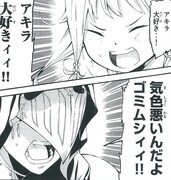 アキラとサクヤは、少女の応援と、敵の罵倒により変身する。