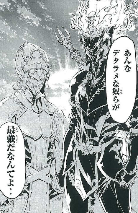 不動明王と釈迦如来の化身に変身したアキラとサクヤ。