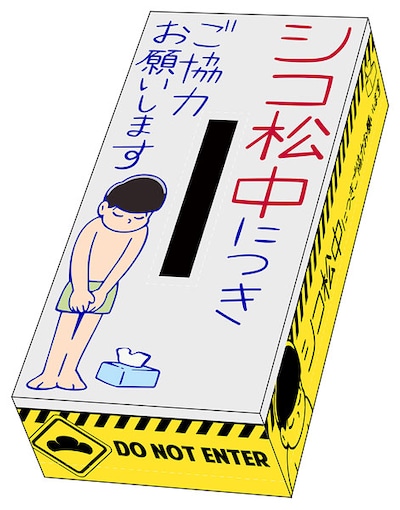 「“あの看板”ティッシュボックスカバー」