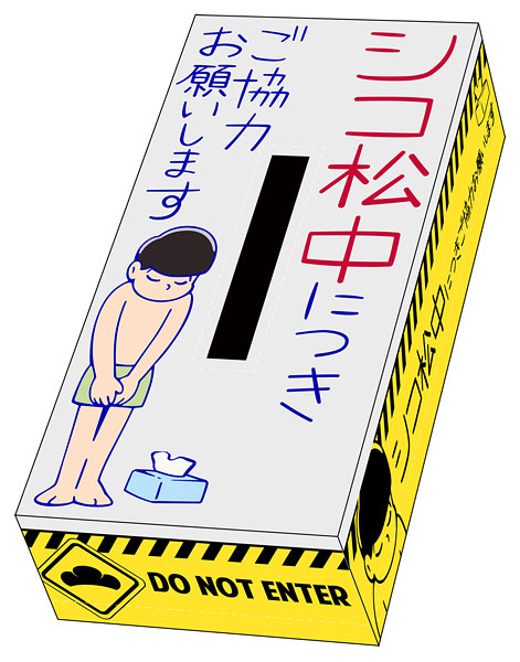 「“あの看板”ティッシュボックスカバー」