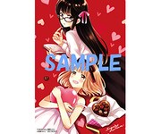 「ひまわりさん」のバレンタインイラストカード。