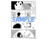 「ひとりぼっちの○○生活」のバレンタインイラストカード。