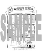 喜久屋書店で配布される特典の絵柄。