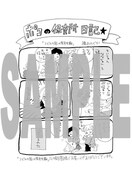 「うどんの国の金色毛鞠」応援団書店で配布される特典の絵柄。