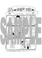 「うどんの国の金色毛鞠」応援団書店で配布される特典の絵柄。