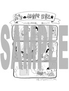 全国の書店で配布される特典の絵柄。