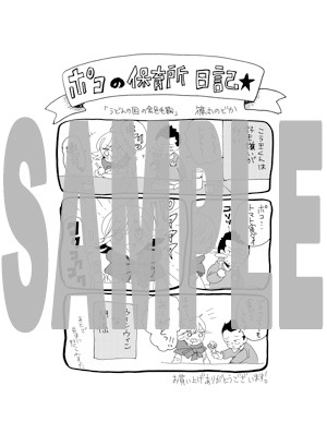 全国の書店で配布される特典の絵柄。