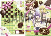 2月14日に配布されるボイス付きクリアファイル。