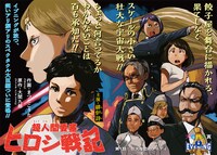 イブニング5号に掲載された「ヒロシ戦記」の扉ページ。