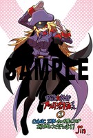 「残念女幹部ブラックジェネラルさん」1巻のCOMIC ZIN特典。